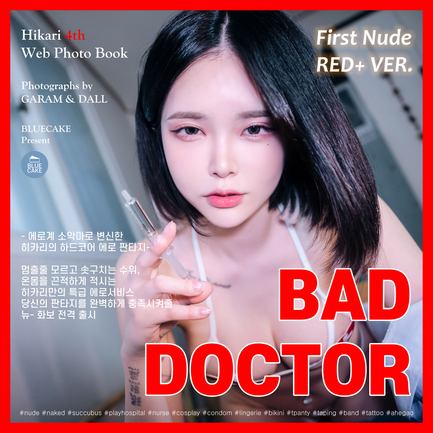 金提莫《BAD DOCTOR》