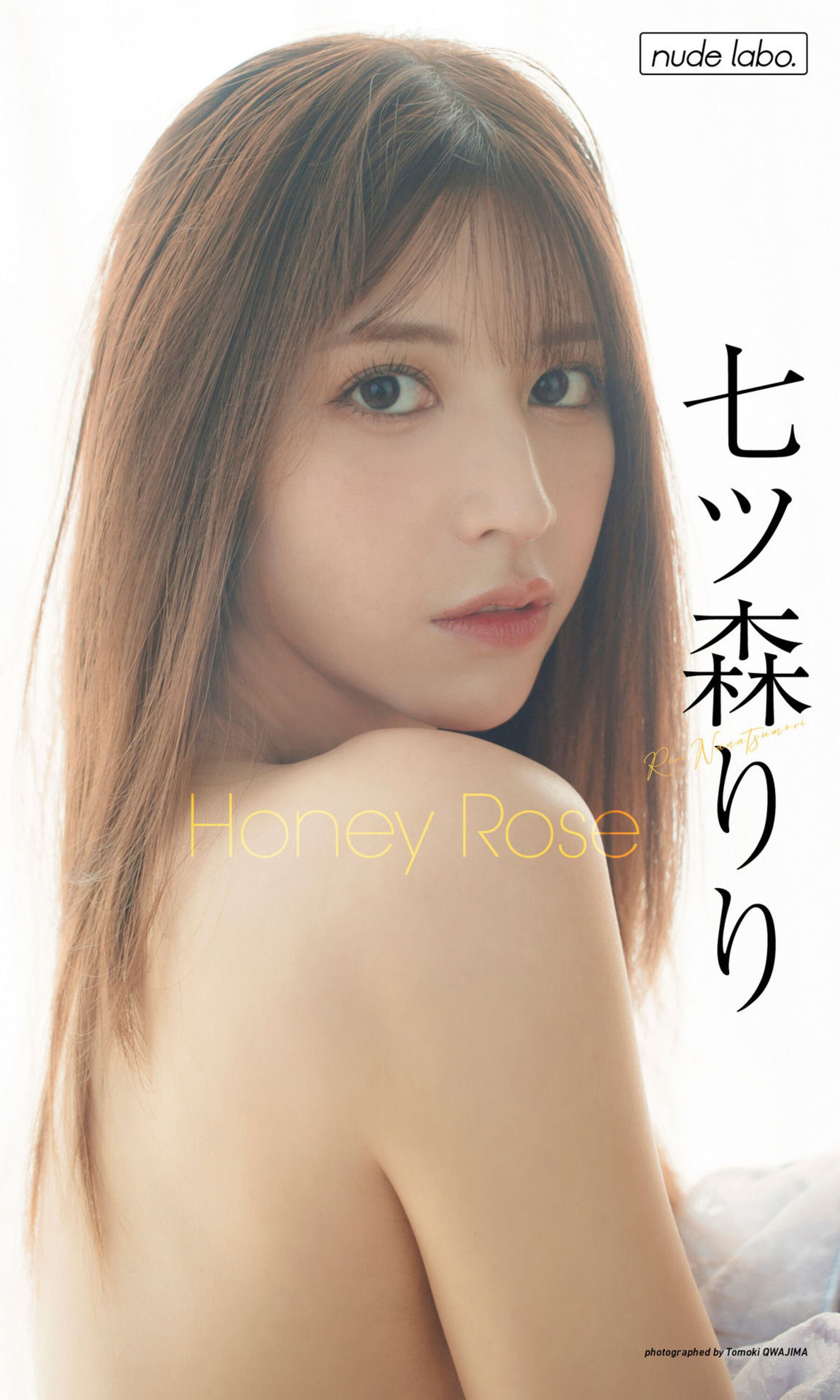 七森莉莉《Honey Rose》