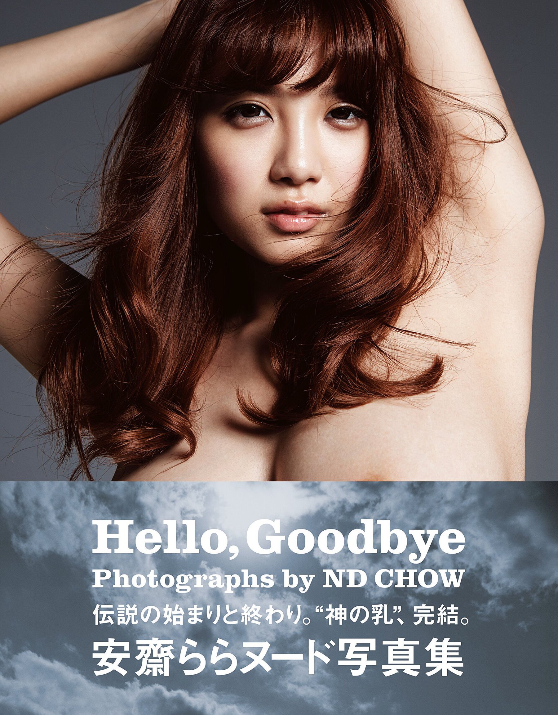 安斋菈菈《Hello,Goodbye》