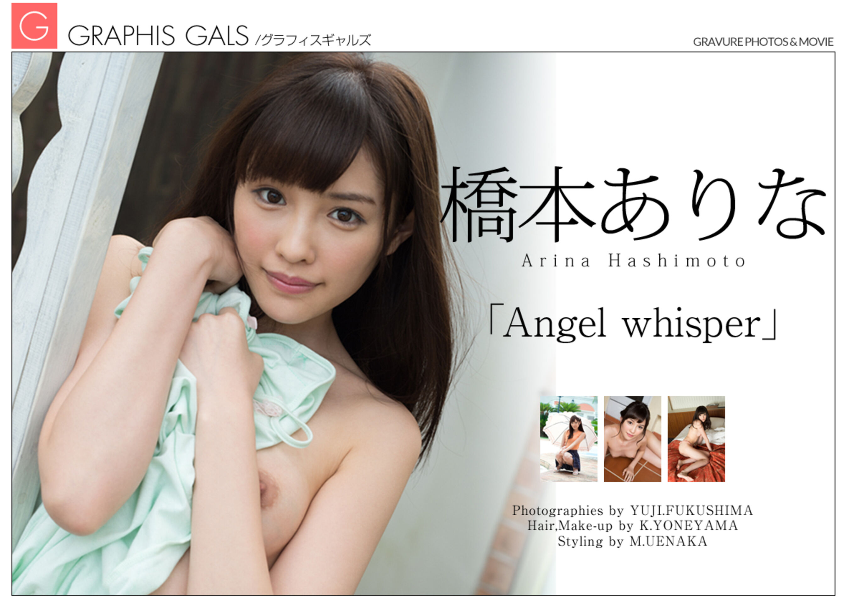 桥本由菜《Abgel whisper》