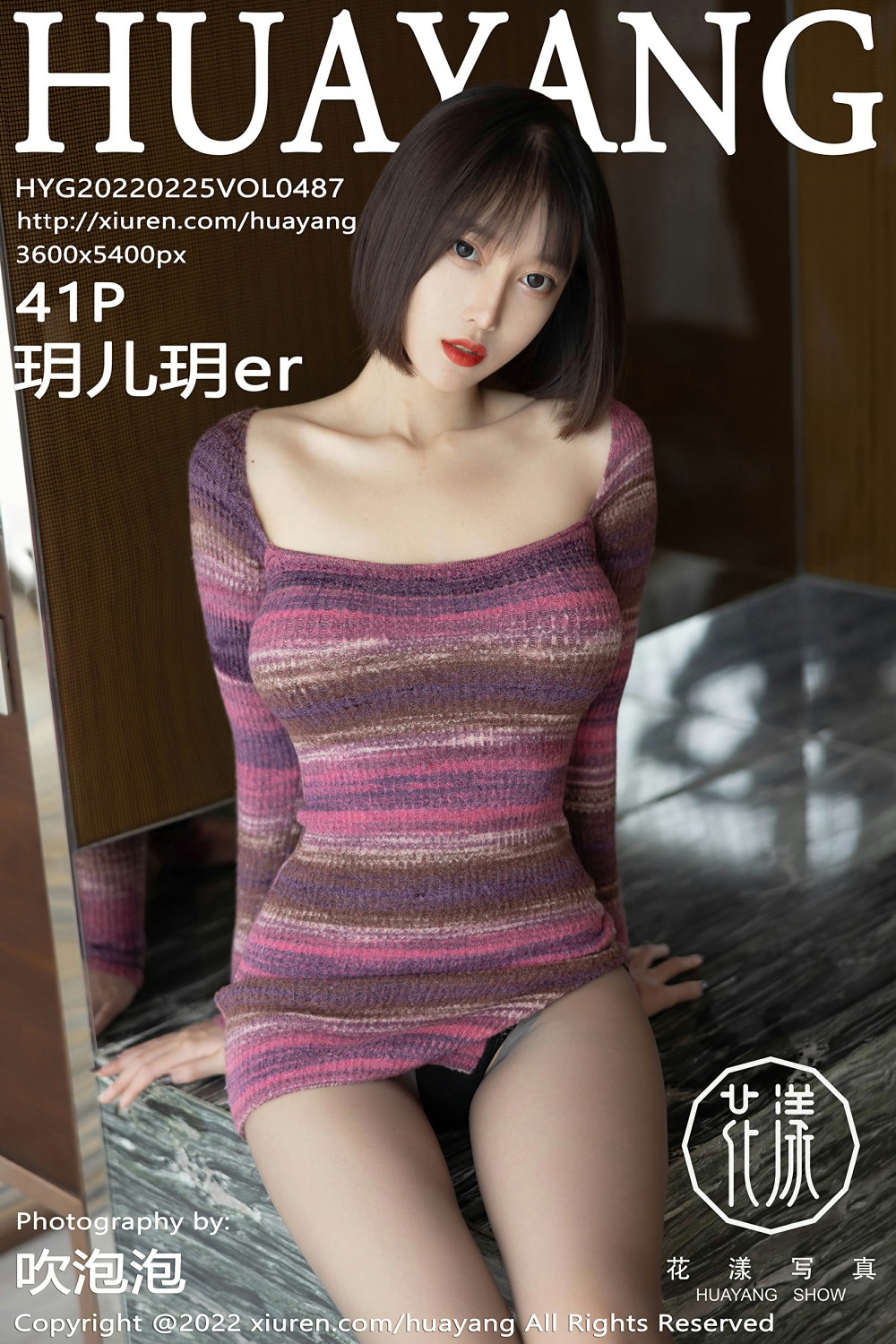 [HuaYang花漾写真] 2022.02.25 VOL.487 玥儿玥er 丝足美腿 – 速更版-艺库