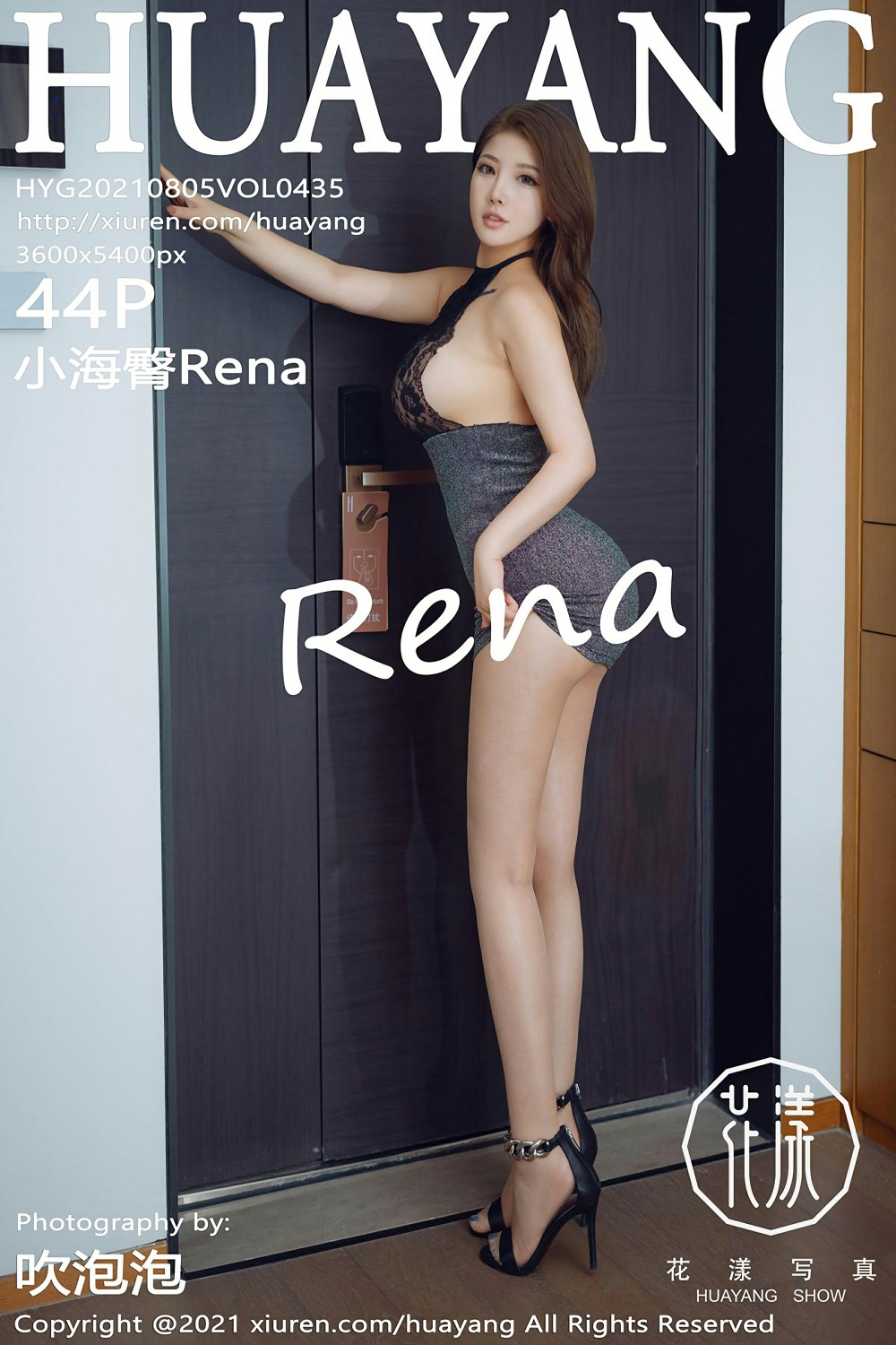 [HuaYang花漾写真] 2021.08.05 VOL.435 小海臀Rena - 速更版-艺库