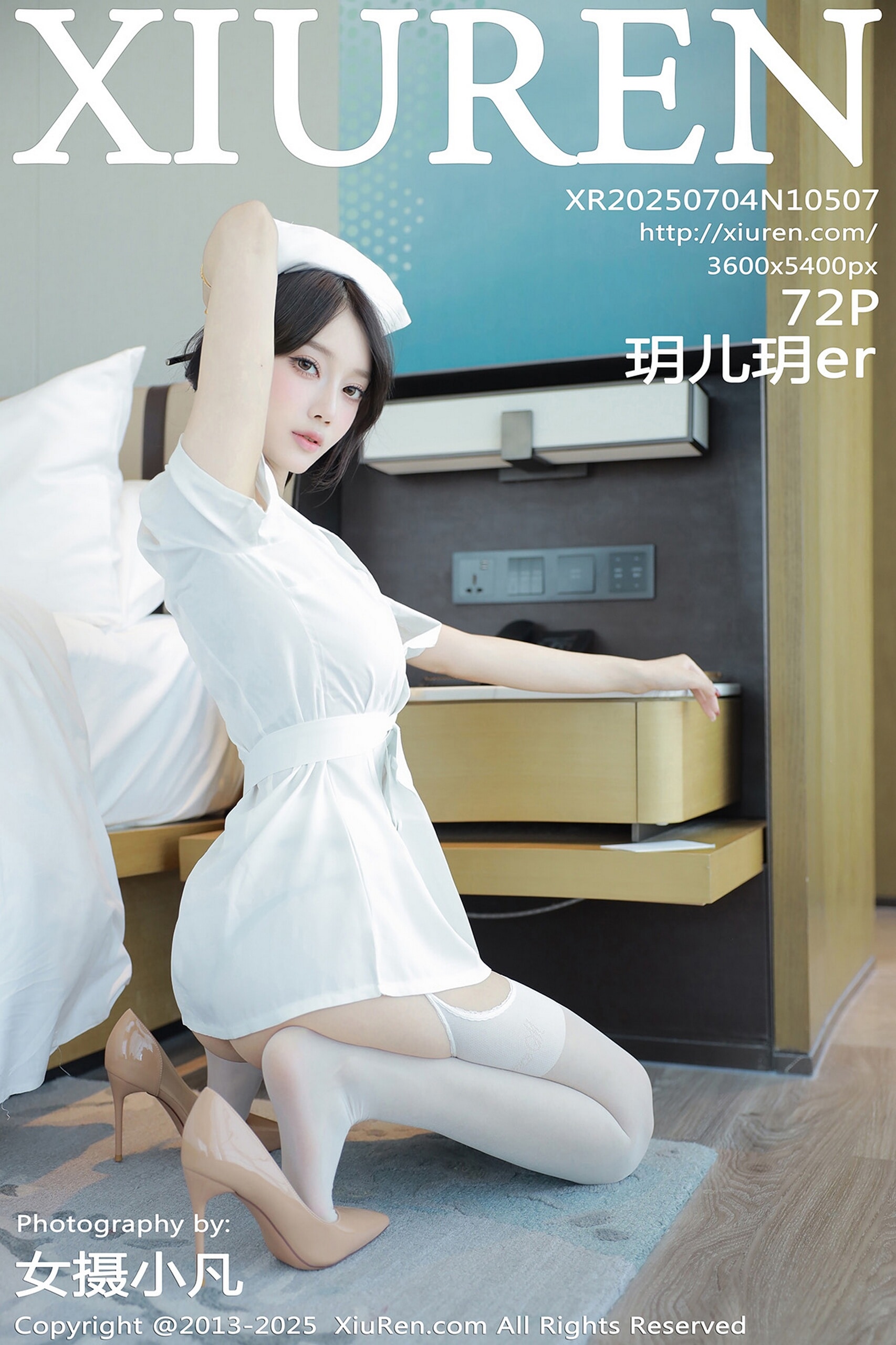 [XiuRen秀人网] 2025.07.04 No.10507 玥儿玥er [85P]